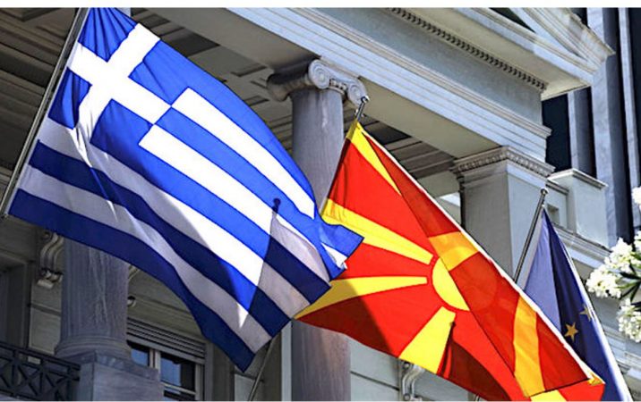 Maqedoni Greqi
