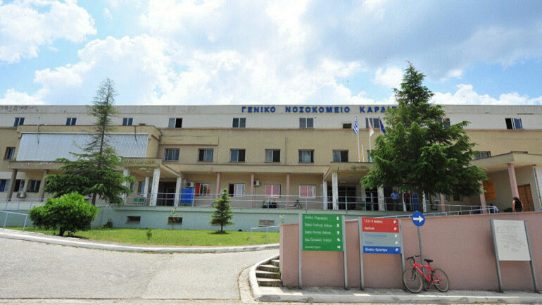 Nosokomeio Karditsaw Arthrou