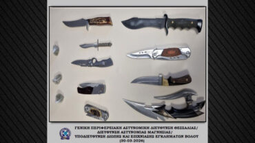 Maxairia Astinomia Arthrou