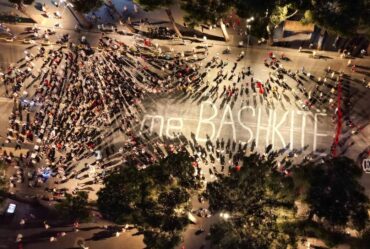 Me Bashkite