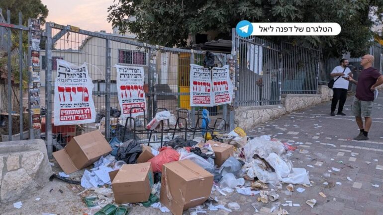 Israel Ekloges (2)